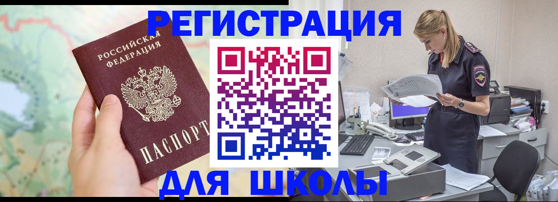 временная регистрация законно в Кеми