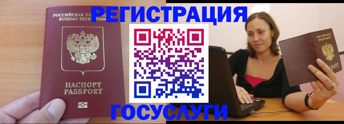 временная регистрация поиск в Кеми