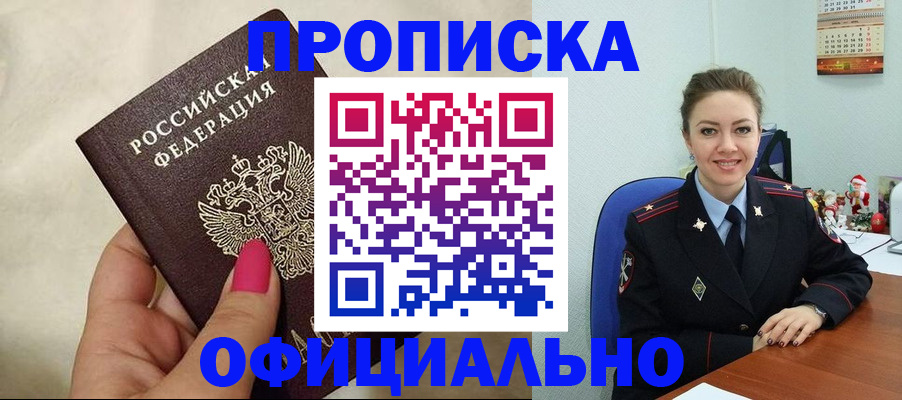 прописка иностранных граждан в Кеми