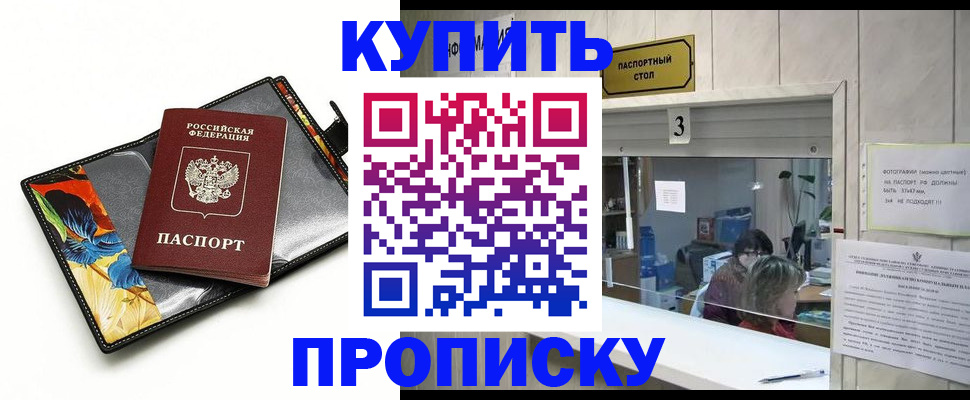 прописка ребенка в Кеми
