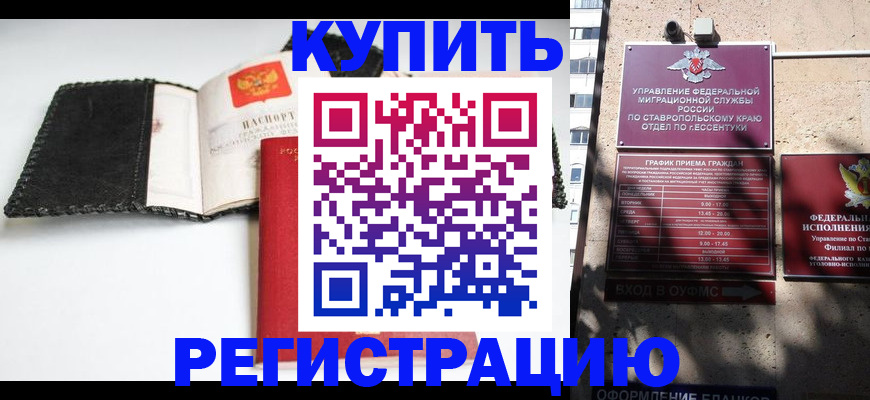 прописка в квартире в Кеми